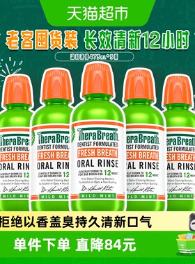 凯斯博士持久清新漱口水套装