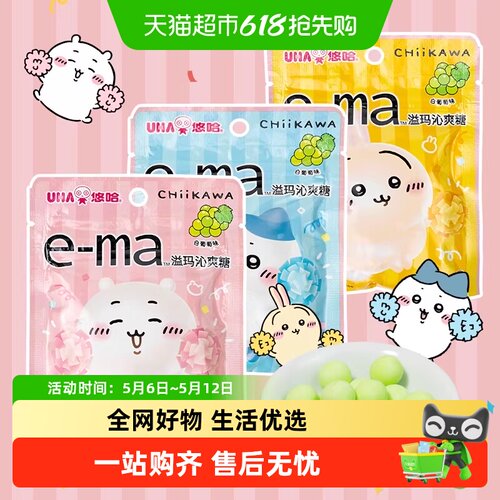 UHA悠哈进口ema溢玛沁爽糖