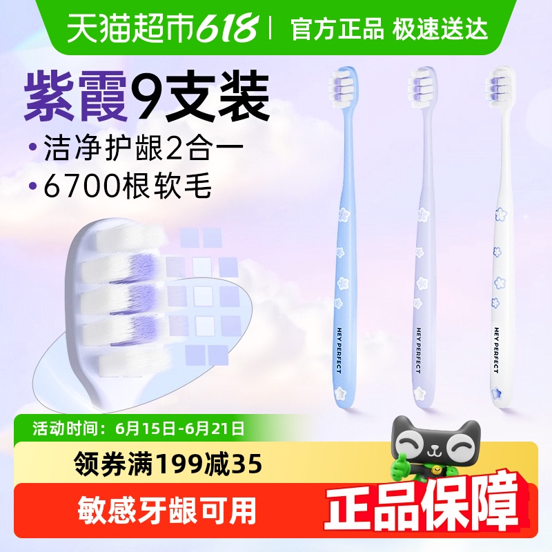 倍加洁樱花软毛情侣装牙刷
