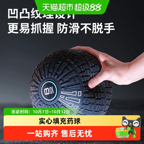 PROIRON/普力艾实心药球
