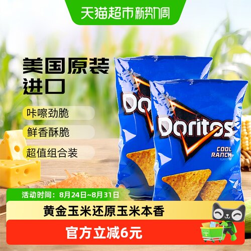 多力多滋农场味玉米片