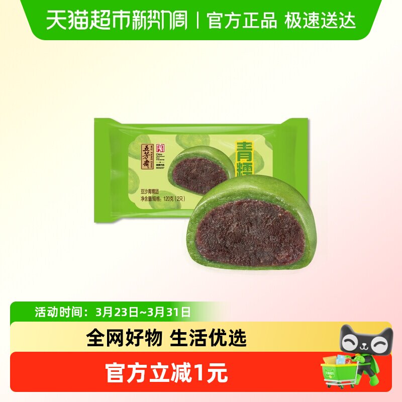 �巼ի��ʽ��㶹ɳ��Ŵ��60��*2������ʳ��ʳ�������С�� 5.6Ԫ(��88VIP 95��)