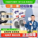 老管家除霉啫喱洗衣机胶圈密封圈清洗冰箱防霉剂玻璃胶去霉菌