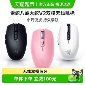 Razer雷蛇八岐大蛇V2无线双模蓝牙酷洛米耿鬼HelloKitty游戏鼠标