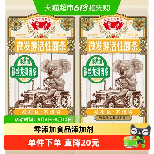 鲁花银丝龙须面考拉系列挂面600g×2袋