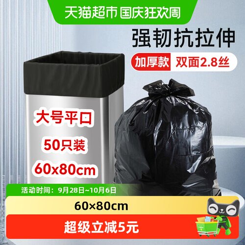 RDE利得加厚垃圾袋不易破50只
