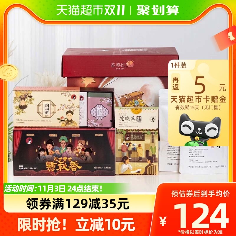 茶颜悦色花果香乌龙茶绿茶冷泡茶包袋泡茶兔年限定茶叶礼盒1盒高性价比高么？