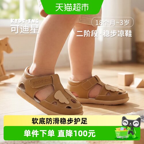 可迪星宝宝凉鞋学步鞋2段夏季