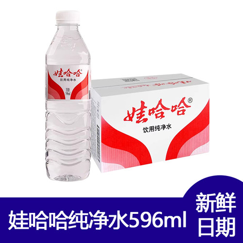 娃哈哈纯净水596ml系列家庭办公室会议接待饮用水非矿泉水大瓶装