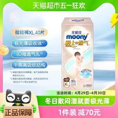 moony极上通气拉拉裤40片×1包