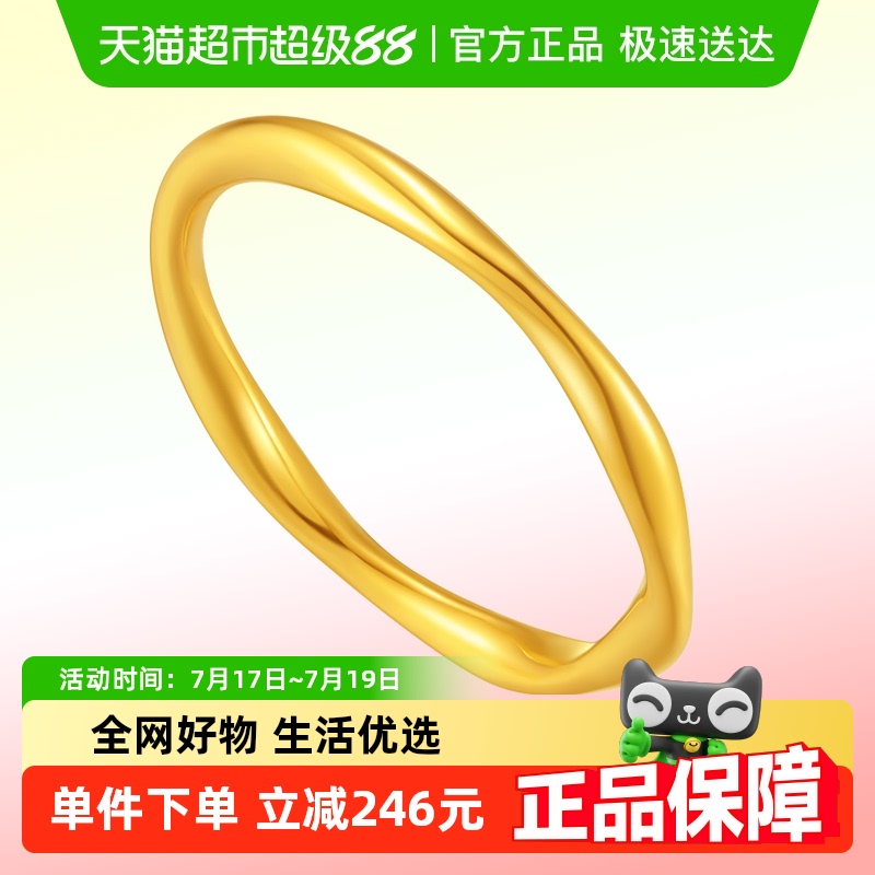 潮宏基至简足金戒指