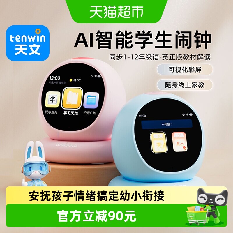TEN��WIN/����AI����ѧ�����ӡ���Ǧ����װ�����ݿ��ӻ�+�̲Ľ��+��������+4��AIģ��-�װ�  132.92Ԫ(��88VIP 95��)