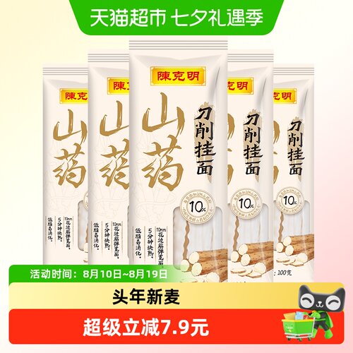 陈克明山药刀削面100g*5包