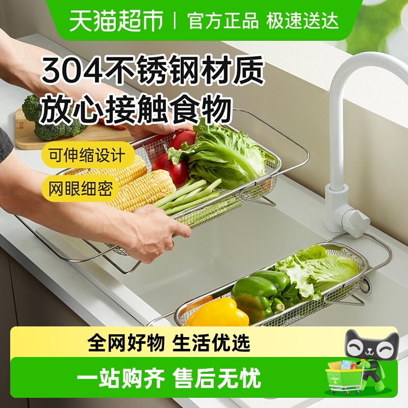 炊大皇304不锈钢网篮水槽沥水篮