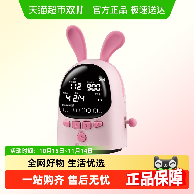 伊诺钢琴考级用电子节拍器