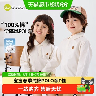 【棉】嘟嘟家男童纯棉T恤春季儿童POLO领女童宝宝学院风上衣