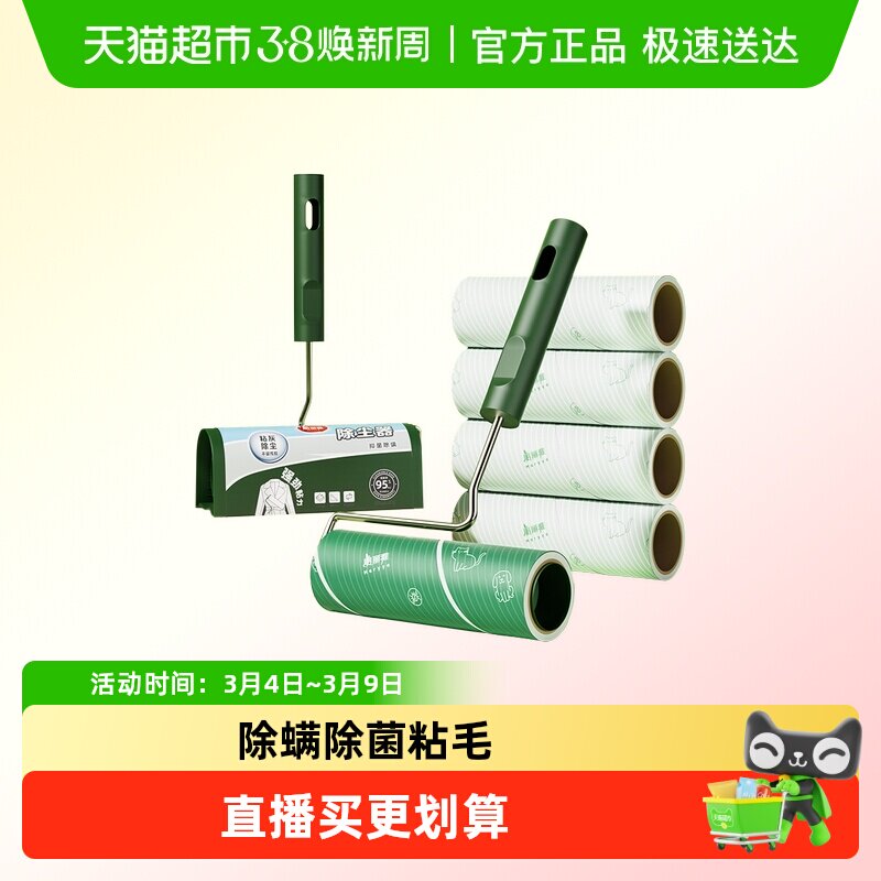 美丽雅新升级香茅除螨除菌粘毛器除尘粘狗毛猫毛宠物粘毛滚 - 天猫超市出品
