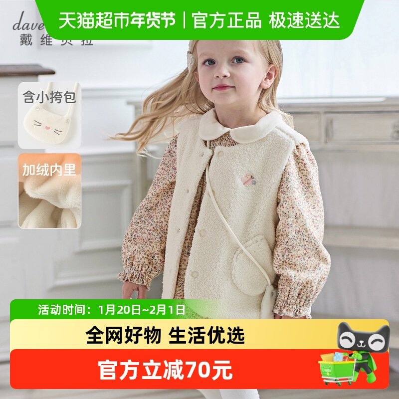 戴维贝拉儿童连衣裙2025冬季新款女童宝宝长袖加绒印花裙子A类,童装/婴儿装/亲子装,连衣裙,淘宝优惠券,粉丝福利购,淘宝优惠卷