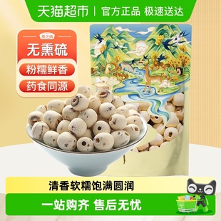 燕之坊白莲子新鲜去芯磨皮无芯白莲米搭银耳百合羹连子干货