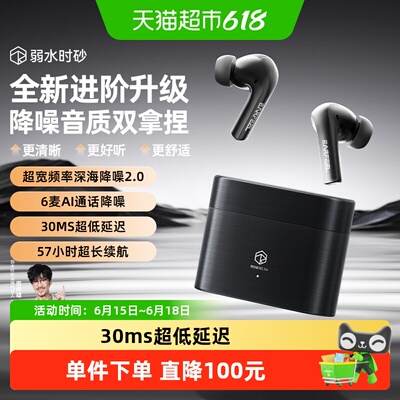 弱水时砂earfeeli7蓝牙超低延迟