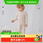 babylove儿童内衣套装 春秋家居服男女宝宝高腰护肚打底睡衣套装