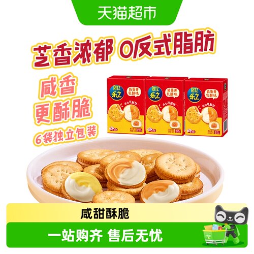 乐之咸蛋黄乳酪味饼干