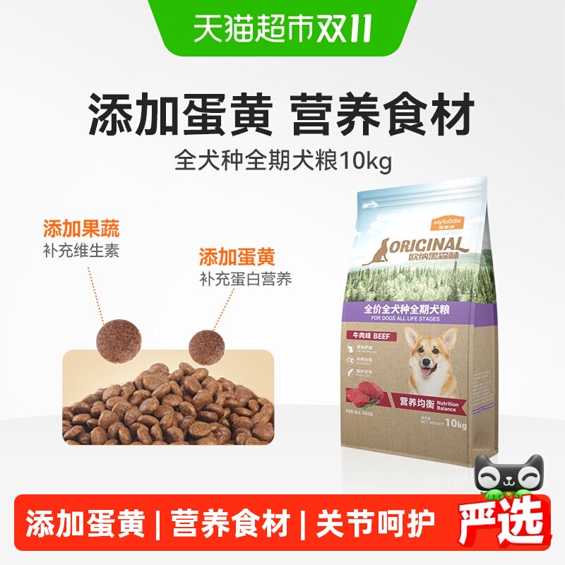 麦富迪黑森林牛肉蛋黄狗粮10kg 108元 - 清风线报