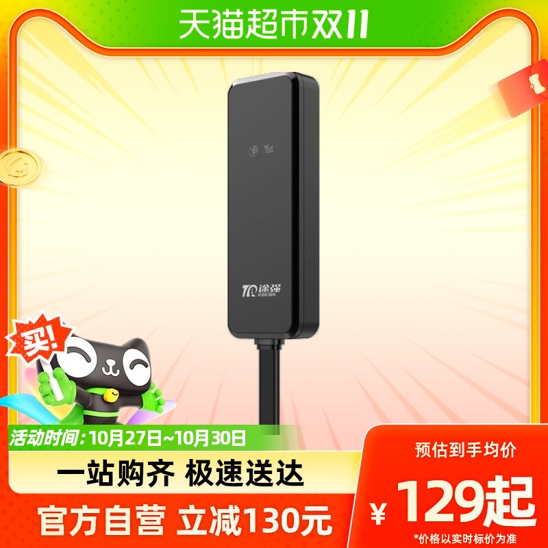途强C13/C14电动车gps4G定位器电瓶摩托防盗汽追跟仪卫星追踪神器使用感如何?