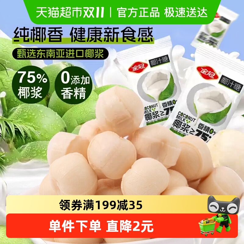 金冠原味椰子糖17g*10袋