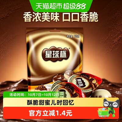 星球杯儿时回忆巧克力酥脆甜蜜