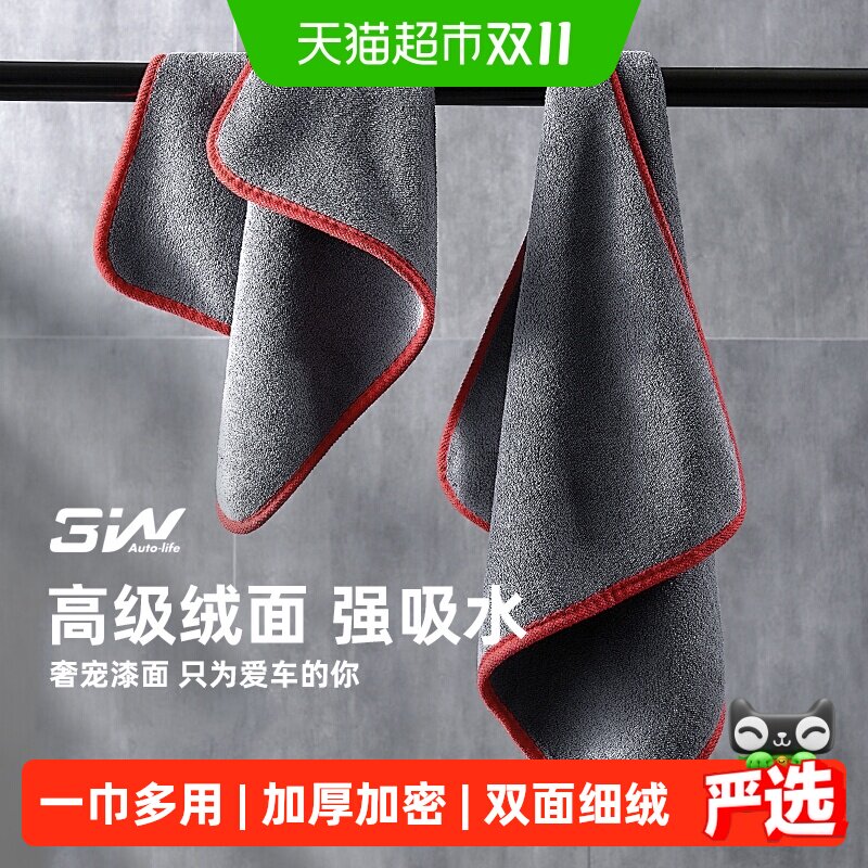 3W洗车毛巾擦车布汽车内饰专用吸水不掉毛加厚大号超细纤维绒抹布