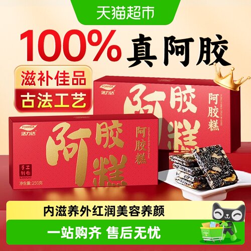 纯手工阿胶糕气色滋补补品