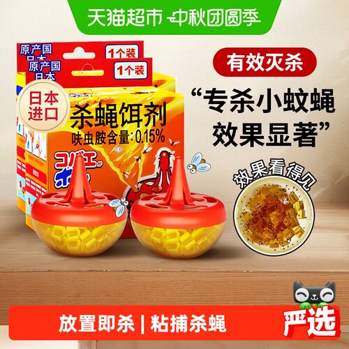 ARS安速厨房杀虫剂35g*2盒