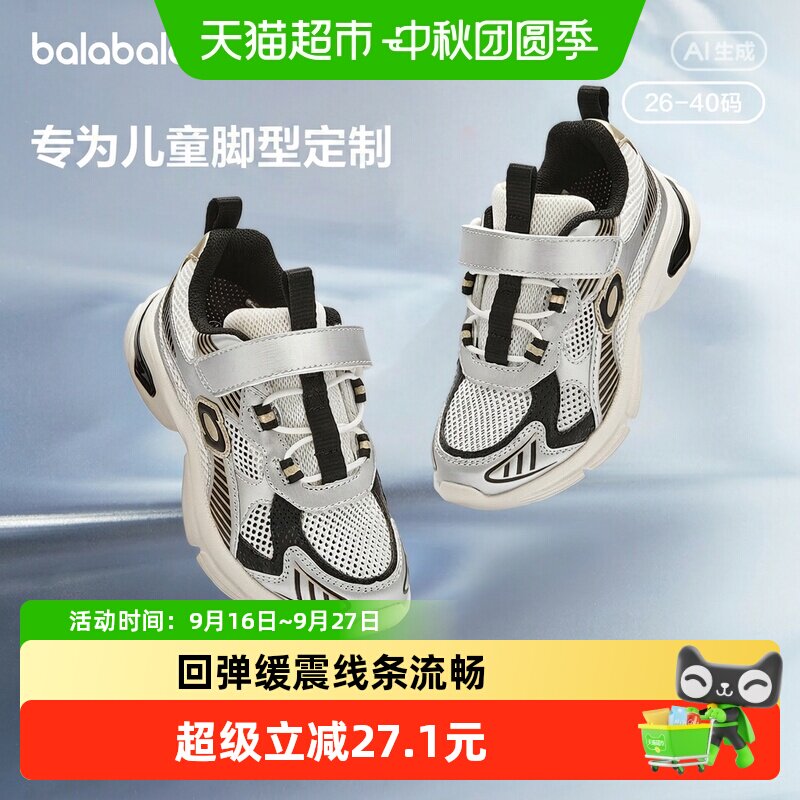 巴拉巴拉运动鞋男女童复古慢跑鞋图片