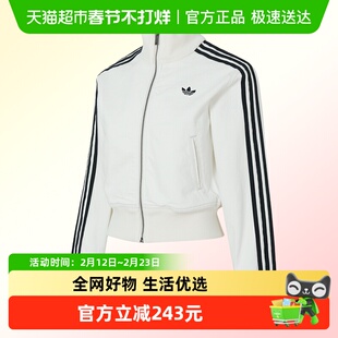 Adidas阿迪三叶草女服FIREBIRD针织运动夹克户外休闲外套通勤服