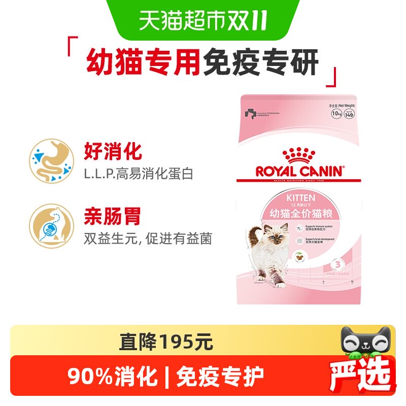 皇家猫粮K36幼猫猫粮10kg公斤英短美短布偶幼猫粮专用官方正品
