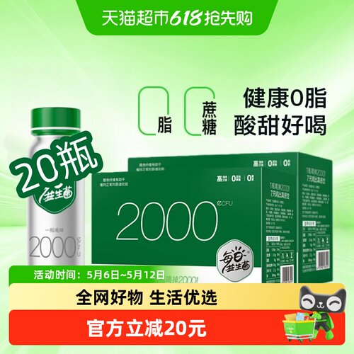 好益多益生菌饮料235g×20瓶