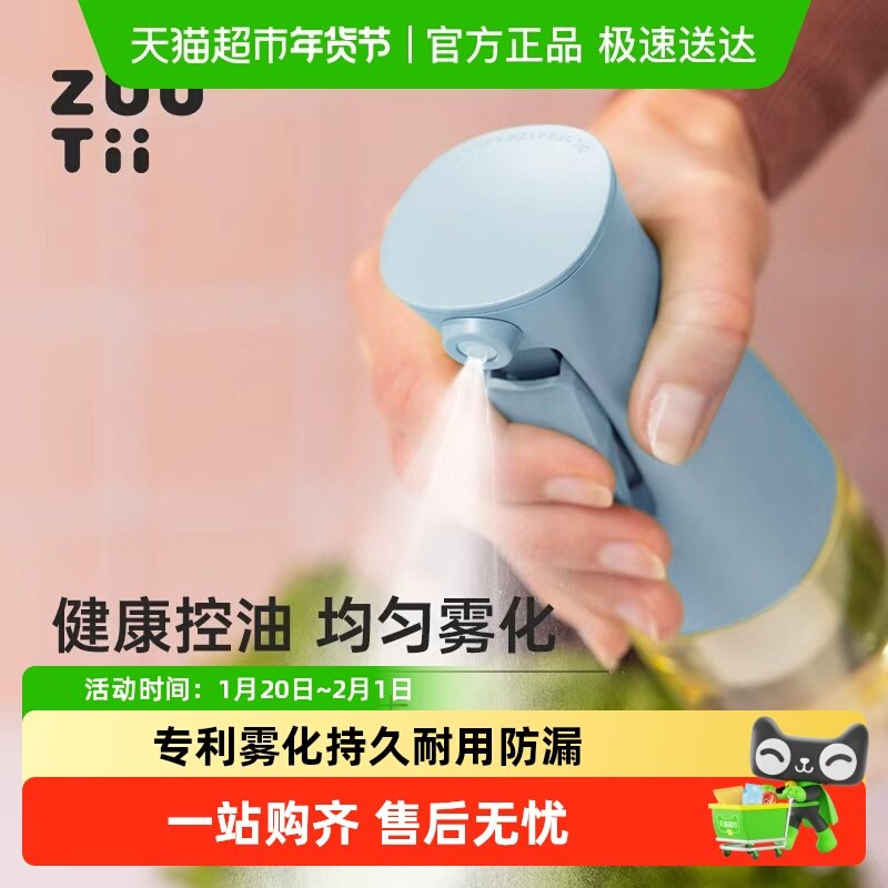 zuutii喷油壶空气炸锅家用雾化防漏油玻璃油罐喷雾食品级调料油瓶,厨房/烹饪用具,油壶,淘宝优惠券,粉丝福利购,淘宝优惠卷