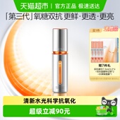 珀莱雅双抗精华液30ml减黄透亮去暗沉肌肤保湿 滋养抗氧化抗糖3.0