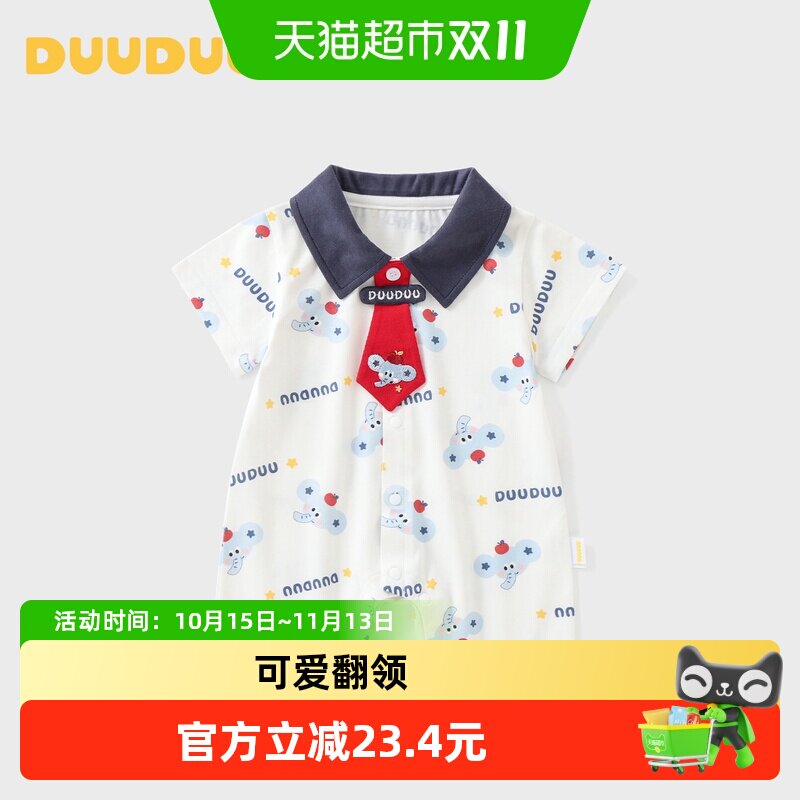 DUUDUU婴儿夏季短袖连体衣卡通男宝宝满月百天周岁哈衣爬服外出服