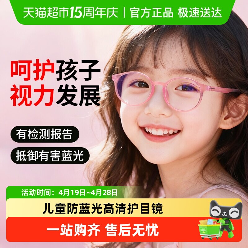 普莱斯儿童防蓝光眼镜女看手机平板护眼抗疲劳防辐射小学生眼镜男