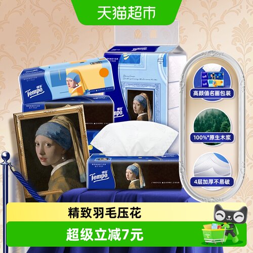 Tempo得宝4层加厚羽毛压花软抽