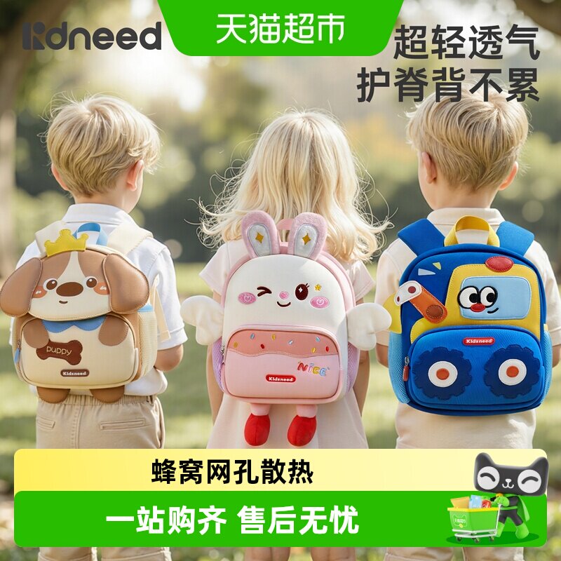 柯斯德尼幼儿园书包女孩2-3到6岁可爱男童大班超轻外出双肩小背包