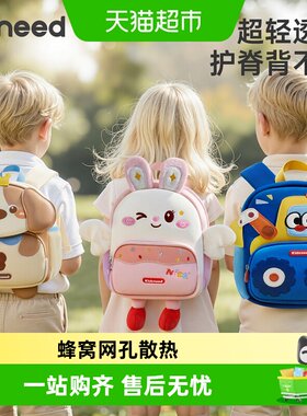 柯斯德尼减负护脊可爱幼儿园书包