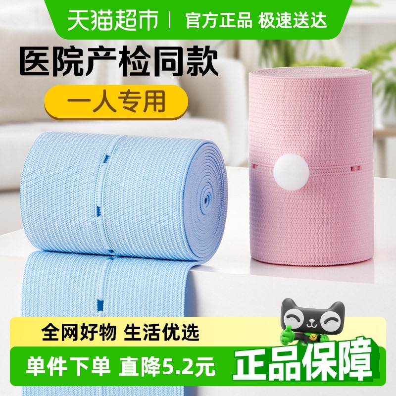 眾未胎心監(jiān)護(hù)帶產(chǎn)檢胎監(jiān)帶監(jiān)測綁帶托腹帶孕晚期孕婦專用2條