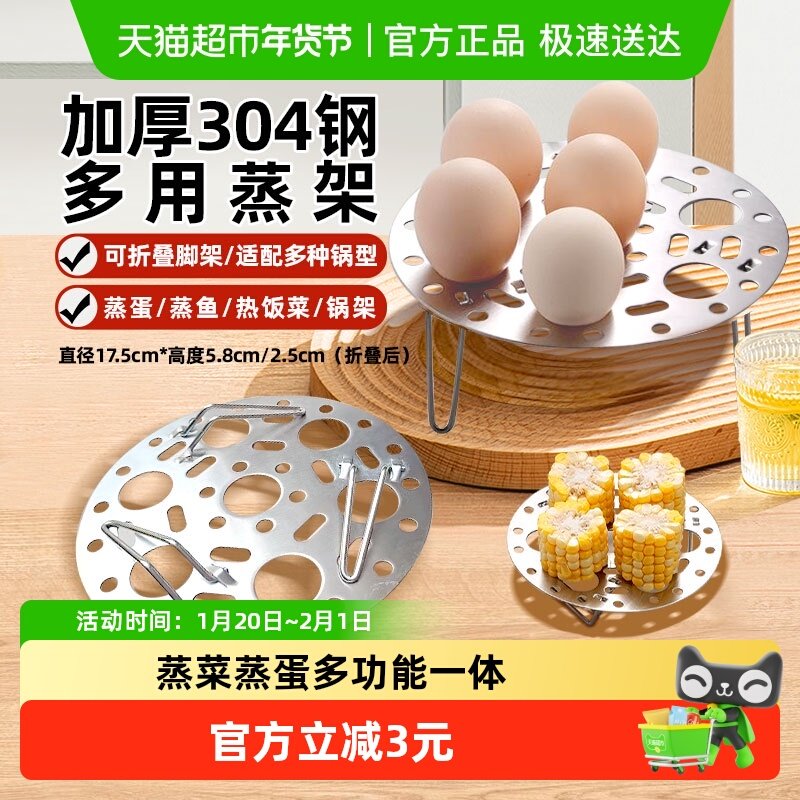 食品级不锈钢蒸架蒸蛋架隔水蒸盘蒸片高压锅电饭锅煲蒸锅篦子通用,厨房/烹饪用具,蒸格/蒸片/蒸架,淘宝优惠券,粉丝福利购,淘宝优惠卷