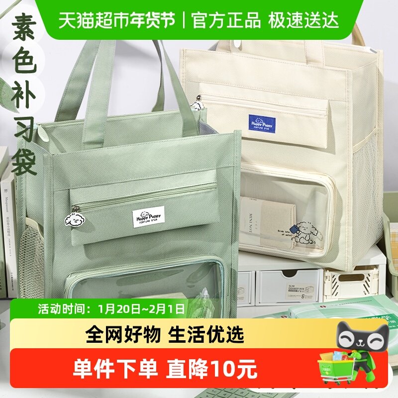 咔巴熊补习袋手提袋拎书袋用文件袋收纳袋美术袋补习补课帆布包,文具电教/文化用品/商务用品,文件袋/资料袋/试卷收纳袋,淘宝优惠券,粉丝福利购,淘宝优惠卷