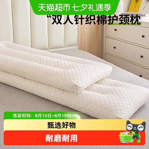 俞兆林针织水立方长枕抗菌枕头