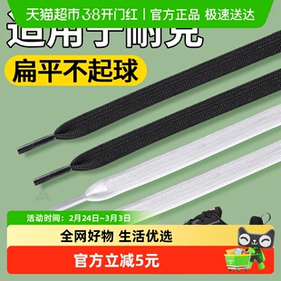 适用于耐克鞋带空军一号AJ1板鞋扁平Nike原装dunk白色黑鞋带男款