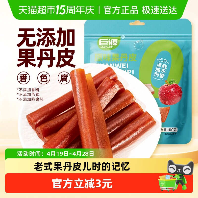 ��Դ0����ɽ髹���Ƥ400gԭζ  9.28Ԫ(��88VIP 95��)